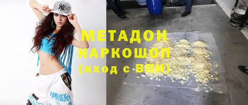 Метадон methadone  Санкт-Петербург 